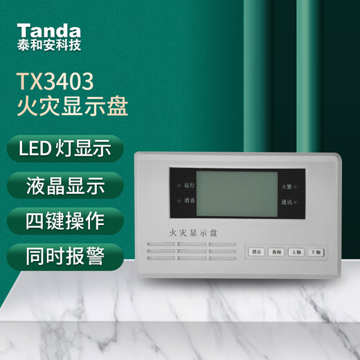 Taihean Tanda fire protection display panel four-wire layer display plug-in structure Chinese character LCD fire protection display panel TX3404A TX3403 four-wire system