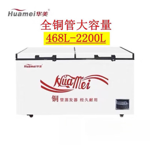 Huamei neuer Gefrierschrank BCBD798 Kupferrohr Gewerbliche Kühlung und Kühlung 598 Liter Deli Food Cabinet Power-Sparungskühlschrank BC/BD-1098 Kupferrohr verdickte fünfseitige Kühlung