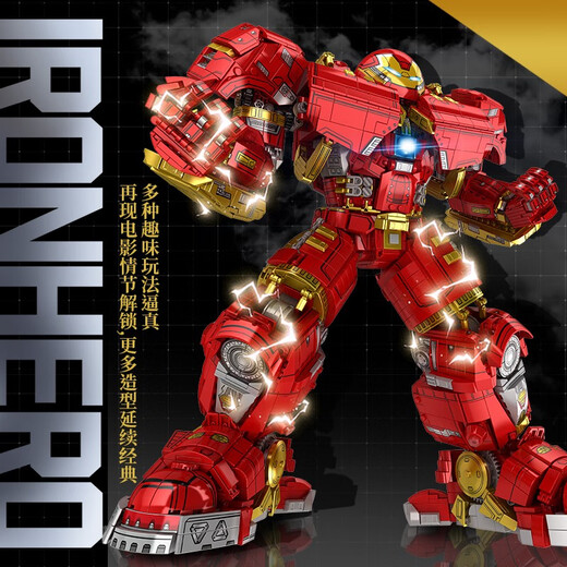 Tygaole building blocks Iron Man mecha building blocks anti-hulk armor new steel robot assembly boy Iron Man semi-transparent mecha-1203 particles