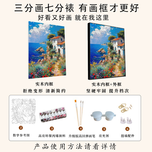 Chengliu Style nordique vieil homme et huile de mer peinture de diy peinture d'huile numérique colorée à la main peinture à la main peinture de décoration haut de gamme xh9216 30 * 40cm en bois massif massif cadre intérieur diy ensemble complet d'outils de peinture + pendaison murale