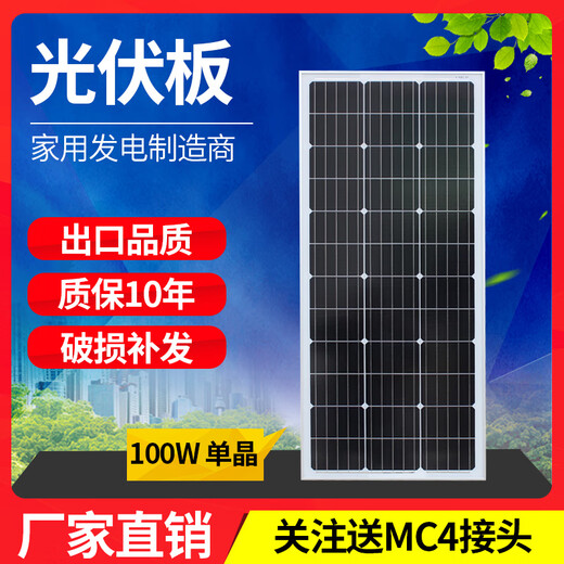 全新100W单晶硅太阳能板发电板电池板光伏发电充电12V24V家用 200W单晶(1200*880*35mm)