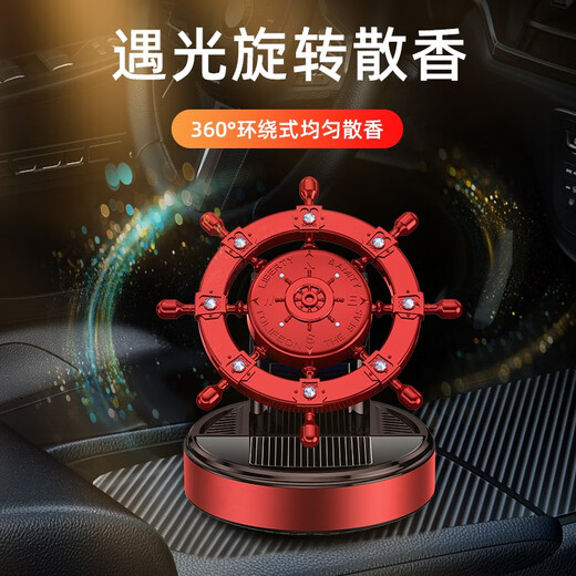 Chaocheyu car-mounted aromatherapy car ornaments perfume rudder solar rotating fragrance interior center console decoration lasting light fragrance silver bright color-Paul flavor