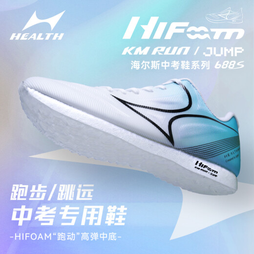 Haiers High School -Aufnahmeprüfung Sport -Laufschuhe Stehen Sie Weitsprungschuhe für Männer und Frauen Schüler Körperseite High School Aufnahmeprüfung Schuhe Training Schuhe Hochschuhe 699s 688s Weiß (Running and Jumping Midsohle) 40