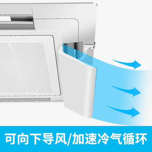 Midea central air conditioner air outlet windshield office anti-direct air-conditioning shield universal baffle air guide ceiling unit central air conditioner four-sided air outlet 58x18x0.3cm