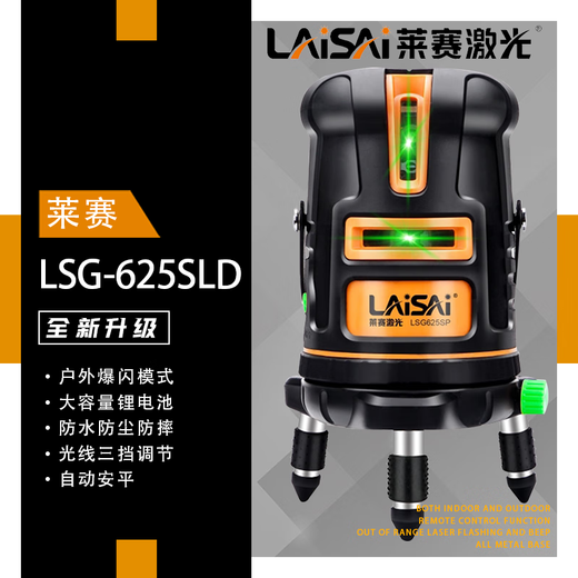 LAISAI 5-LINE LEVE 6860D Высокий уровень сильного света 625 Тонкий проволочный 686 Инфракрасный лазерный зеленый курсор измеритель Laisai 5-Line Green Light 625 ОДИНСКИЙ ЭЛЕКТРО [профессиональная модель]