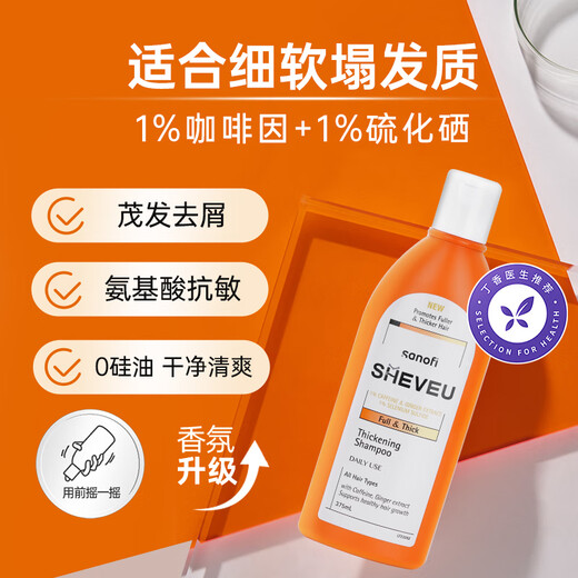SHEVEU赛逸二硫化硒生姜咖啡因无硅油去屑止痒控油防脱洗发水露橙375ml