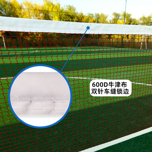 斯凯睿 羽毛球网便携式户外球网6.1m*0.76m四包边球网带钢丝绳标准网孔 四包边羽毛球网涤纶无结