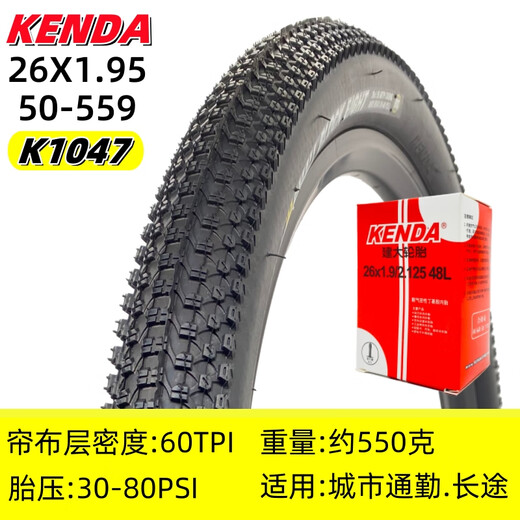 Build large tires Build large mountain bike tires anti-surgery wear-resistant inner and outer tires k1047-26x1.95 outer tire + beautiful mouth 48mm inner tire