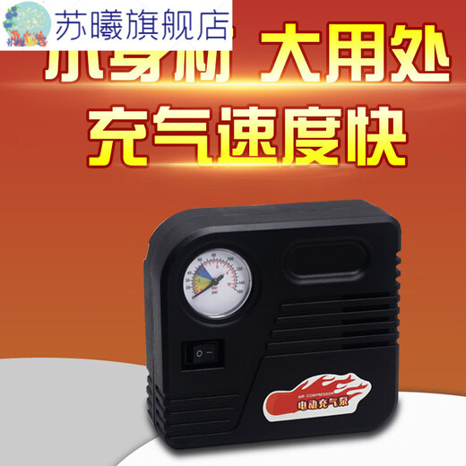 Electric vehicle inflatable pump Electric motorcycle tricycle inflatable portable pump electric vehicle inflatable pump 4872v electric tricycle inflatable pump 12v motorcycle clamp
