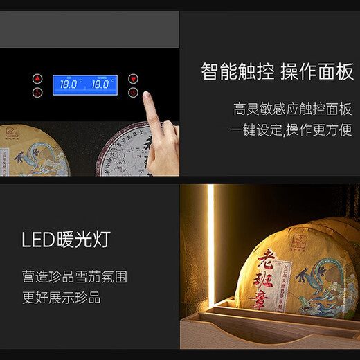Qieke tea cabinet constant temperature and humidity Pu'er oolong red and green tea fresh-keeping refrigerated Maotai storage cabinet tea house factory special red and white wine cabinet commercial large capacity tea cabinet 1.63 meters high full Pu'er five-story