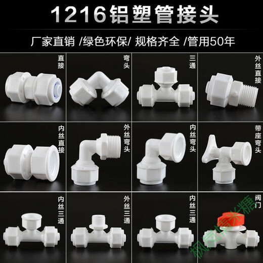 太阳能配件大全 太阳能热水管配件上下水管防冻晒12164分铝塑管活 1216三通塑料 1个装