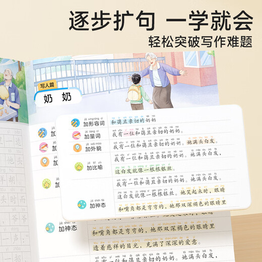 
Time Optical Composition Golden Sentence Practice Copybook Grade 3-6 Full Score Composition Practice Copybook for Primary School Students Special Copybook for Grade 3 Grade 4 Grade 5 Grade 6 Chinese Synchronous Copybook Good Words Good Sentences Accumulation Practice Copybook Composition Golden Sentence Practice Copybook + 721 Rules Teach you to write essay Golden Sentence Practice Copybook