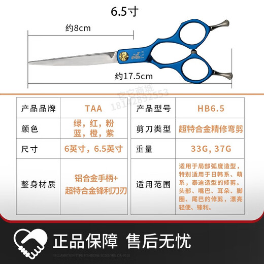 It it Taa it it Pet scissors for beauticians special fish bone tooth scissors fluffy scissors curved scissors straight scissors professional 10 advanced fine trimming four-piece set see the option picture