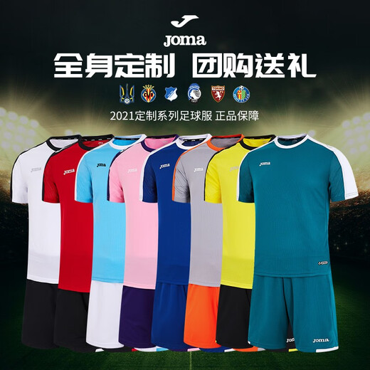 JOMA【可定制】joma足球服男子新款运动套装男短袖上衣比赛训练球衣定 曼城兰/白 L