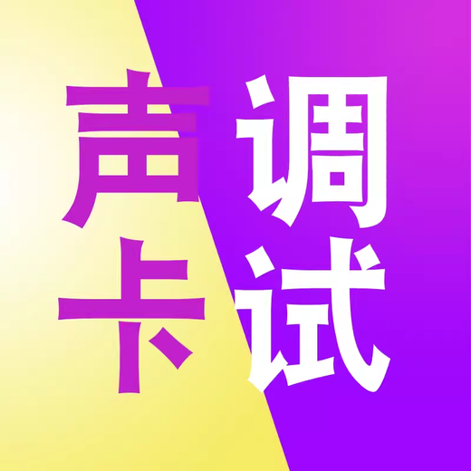 Creativity blues sound card debugging driver installation Aiken Midi Springbok Kesuosi built-in 5.1 KX driver Innovation 7.1 Yamaha Levitt external professional tuner fine-tuning rack sound card installation fine-tuning