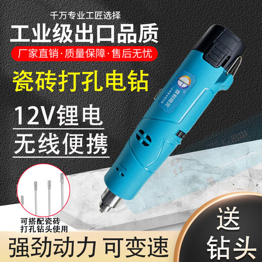Special electric grinder for tile drilling and hollow drum repair, rechargeable handheld drilling grinder, marble hole opening machine, rechargeable electric drill, free 10 1.8mm drill bits