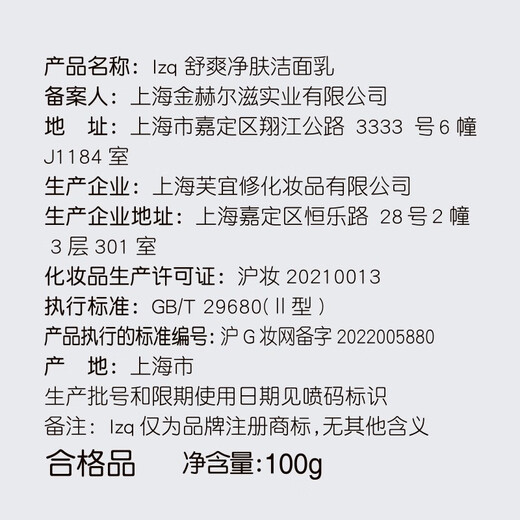 LZQ虾青素洗面奶 氨基酸清洁控油洁面乳男女士正品官方旗舰lzp 【大油皮】虾青素洗面奶