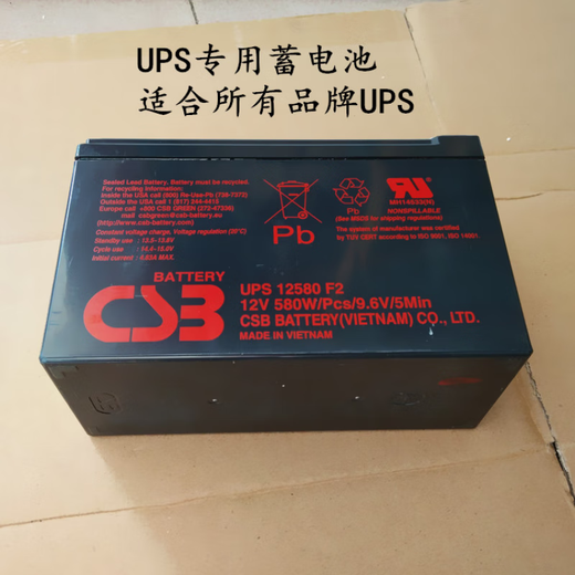 CSB蓄电池UPS12360 12460 12580 HR1234W GP1272 12v9a7.2 GP12170 12V17ah