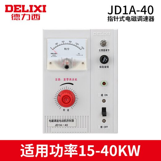 Delixi motor speed regulator JD1A-90 electromagnetic speed regulator JD1A-40 motor controller 220v JD1A-90 pointer type