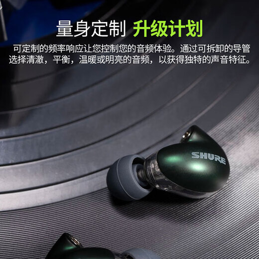 SHURE/舒尔 SE846二代清澈版入耳式四单元动铁高保真HIFI发烧级耳机 846（备注颜色）+EH6二代升级线（黑/银可选）