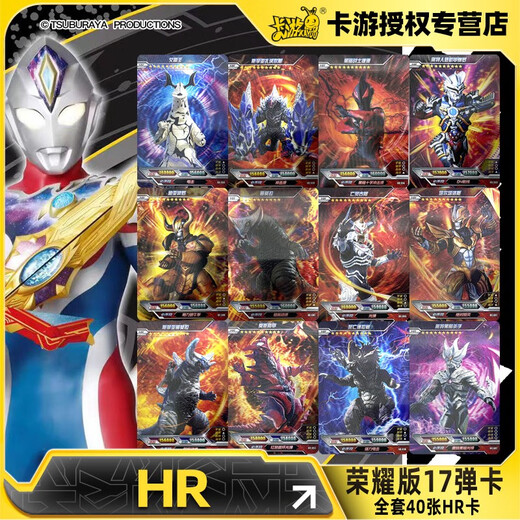 卡游（Kayou）奥特曼卡片17弹荣耀版HR卡3D立体卡全套怪兽英雄收藏卡牌链接二 HR-695亡灵基纳