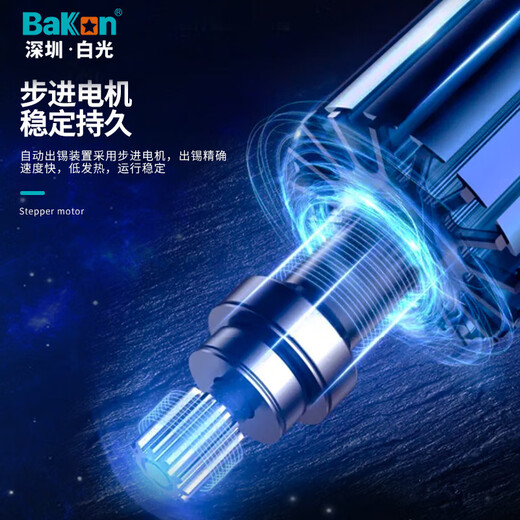 Bakon white light automatic tin-out soldering iron adjustable temperature digital display automatic soldering machine 75W constant temperature soldering station BK375B+