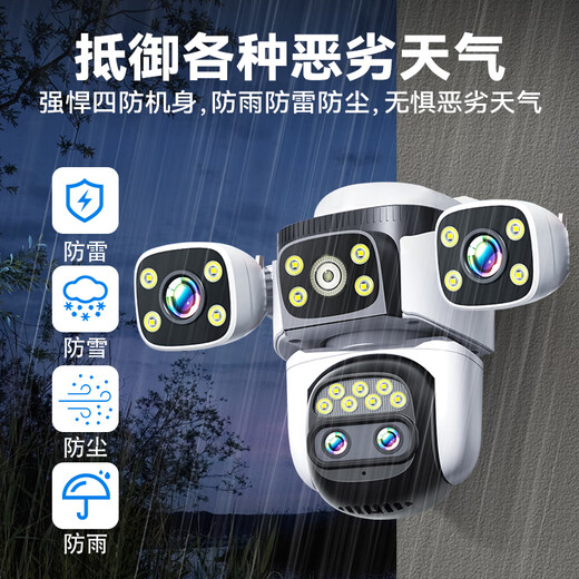 DIFANN PANORAMIAL HD Überwachung Kamera Mobiltelefon Ferner Outdoor-Monitor 360 Grad ohne tote Winkel mit Nachtsicht 4G Netzwerk Wireless WiFi Rural Outdoor-Sicherheitsüberwachung und Anti-Diebstahl-WiFi-Quad-Kamera 4 Bild 20 Millionen + 10-mal Vergrößerung Eindringung Alarm 64G + Panoramal Night Vision Night Vision