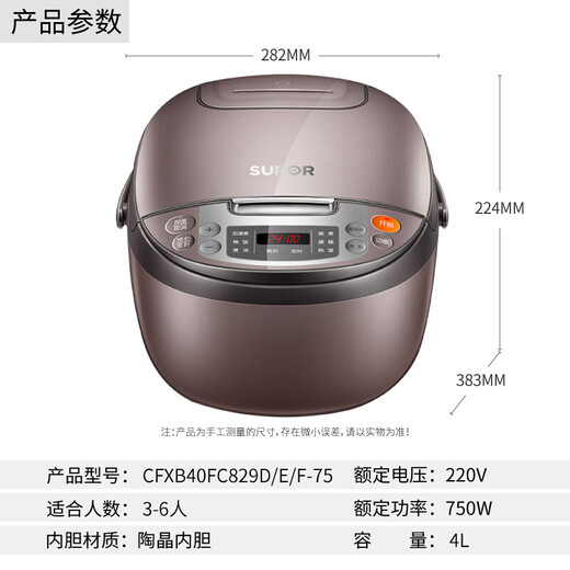 苏泊尔（SUPOR） 电饭煲4L不粘内胆2-6人微压焖香蛋糕功能家用智能电饭锅 CFXB40FC829D-75 4L
