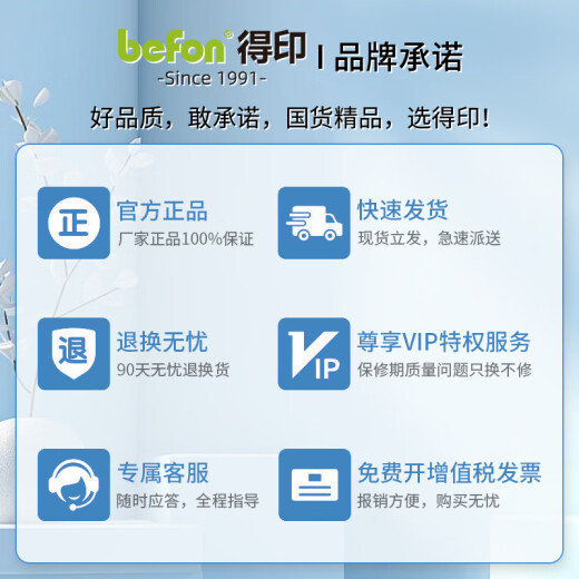 得印（befon）TN5229粉盒适用汉光联创HGFC5229复合机墨粉盒HGFC5266 5229碳粉盒硒鼓 【装机即用】TN5229K黑色碳粉盒