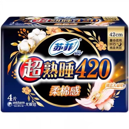 苏菲苏菲卫生巾夜用420mm超熟睡量多防侧漏超长姨妈孕妇巾学生整箱批 无香味 420mm 0片 420mm32片