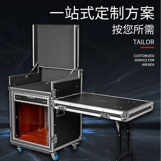 Customized flight case cabinet 12U16U mixer amplifier cabinet chassis stage audio box exhibition cabinet 16+4 double-layered three-door double workbench