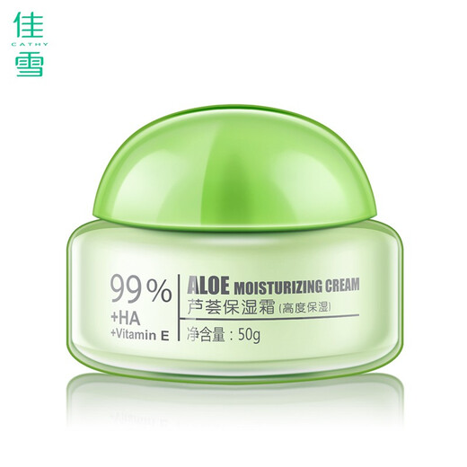 佳雪（CATHY）【官方正品】雅倩芦荟保湿霜国货补水保湿芦荟胶保湿男士面霜护肤 高度