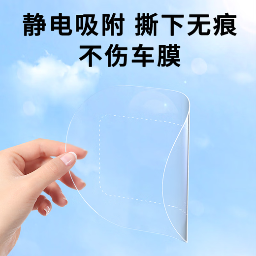 EXingbao ETC electrostatic stickers for cars transparent electrostatic stickers suitable for etc driving recorder stickers ETC electrostatic stickers