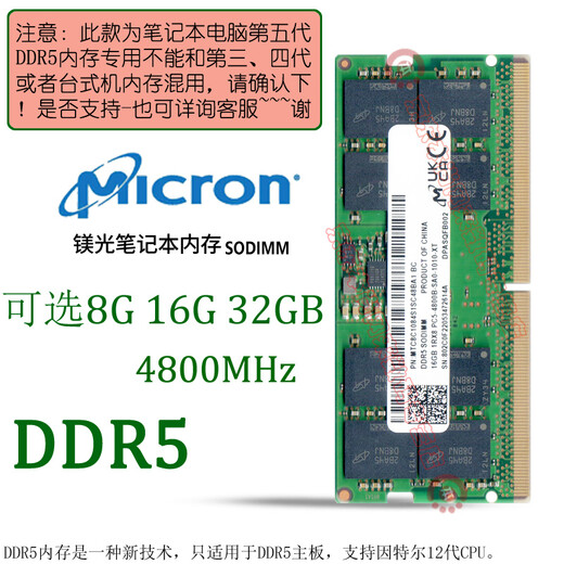 Micron Micron original DDR5 4800 5600 6400 PC5 fifth generation notebook computer running memory, suitable for Lenovo R9000P, etc. Laptop memory DDR5 4800Mhz 16GB 1 single