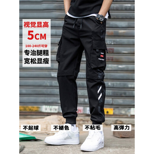 Zuoyoupin Fonctional Work Pantals Men's Trendy Brand Automne et hiver lâche pantalon à liaison droite pantalon sportif pantalon décontracté Men 719 Black XL (poids recommandé 115-130 Jin [Jin est égal à 0,5 kg]))