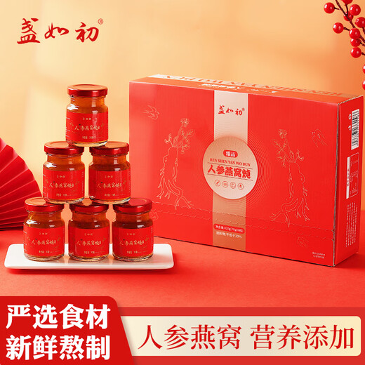Zhanruchu Ginseng and Bird's Nest Stew Nutritional Tonic for Men and Women Nourishing Parents Gifts for Holidays Healthy Gift Box Ginseng and Bird's Nest Stew 70g*6 bottles/1 box