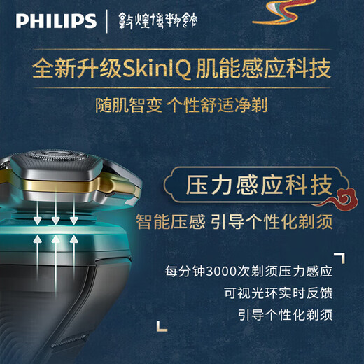 Philips (PHILIPS) electric shaver S9966 smart light sense S9933 shaver S9000 boyfriend razor electric portable model S9889 gift box + nose hair device + shaving cream + gift bag