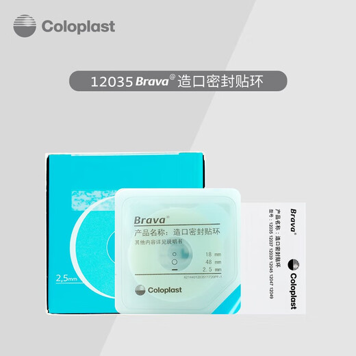 康乐保（Coloplast） 康乐保12030/12042/12035可塑防漏贴环 可塑贴环12030 1个装 12035 【1个】