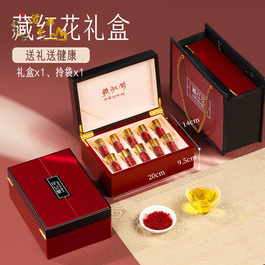 
High-end saffron gift box for gifts for elders, parents and employees customers selected special grade full length red silk red [Tibet special grade saffron] Dragon Boat Festival gift box for gifts