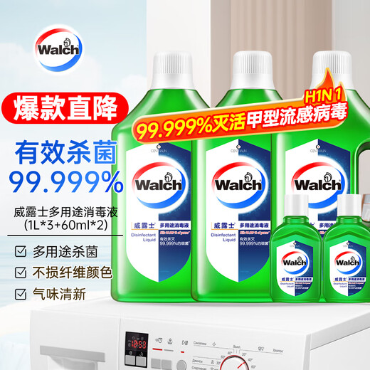 Velox multi-purpose disinfectant (1L*3+60ml*2) clothing disinfectant home floor sterilization and mite removal non-84 alcohol