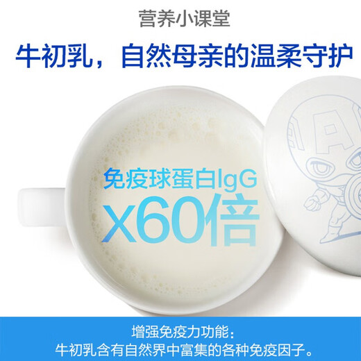 
Tongcheng Beijian (BYHEALTH) [120 gift box] Tongcheng Beijian colostrum plus calcium chewable tablets for teenagers and children scientific nutrition 4 bottles [cyclical pack] Buy 2 60 tablets/bottle 2 bottles/box gift box pack