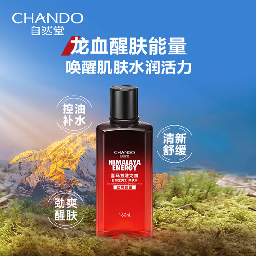 自然堂（CHANDO）男士 喜马拉雅龙血能量爽肤水160mL（控油补水保湿水润 ）