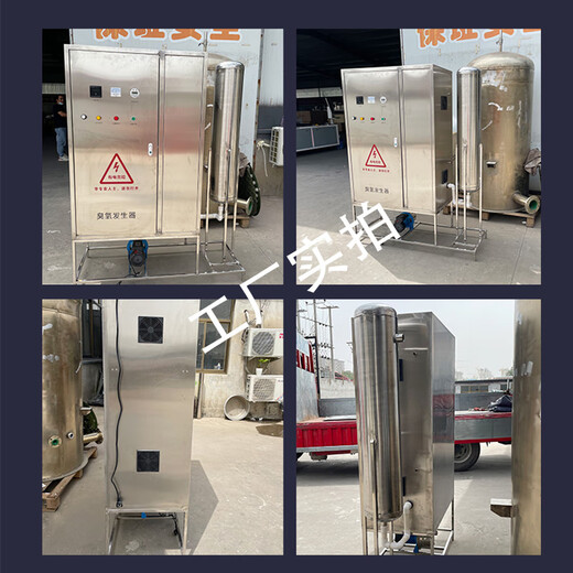 Keyuanmiao Ozone Generator Air Oxygen Source Industrial Commercial Domestic Sewage Treatment Ultra-Pure Aquatic Food and Beverage Breeding Swimming Pool Cold Storage Sterilization and Disinfection Machine COD Decolorization Air Source If you need other Specifications, please contact customer service for a quote