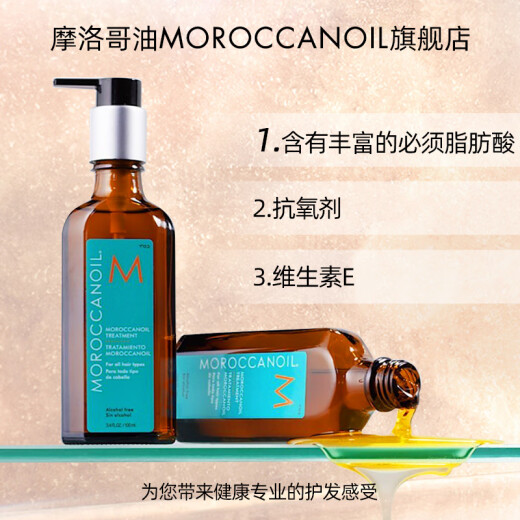 Moroccan oil classic hair care essential oil 100ml smooth and repair dry and non-frizzy hair, suitable for all hair types