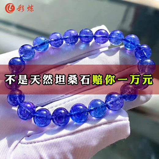 特里斯天然刻面坦桑石手链女坦桑蓝宝石手串盘珠项链蓝盘珠圆珠宝石塔桑 6mm手链配证书