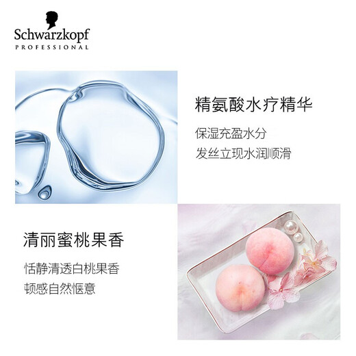 Schwarzkopf Professional Water Essence Deep Hydrating Conditioning Cream 500ml Hair Mask Repair Dry Improve Frizz Repair Baking Paste