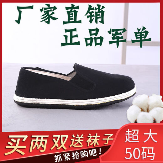 淑离老北京男帆布鞋春季秋季透气防滑耐磨休闲鞋劳保开车一脚蹬爸爸鞋 (3519)纸装 43