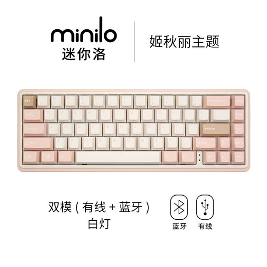 Amilo (Varmilo) Mini series minilo Capacitor keyboard Gaming keyboard Office keyboard Portable keyboard Ji Qiuli 67-key dual-mode (Bluetooth + Wired) Capacitor V2 Rose Red Axle