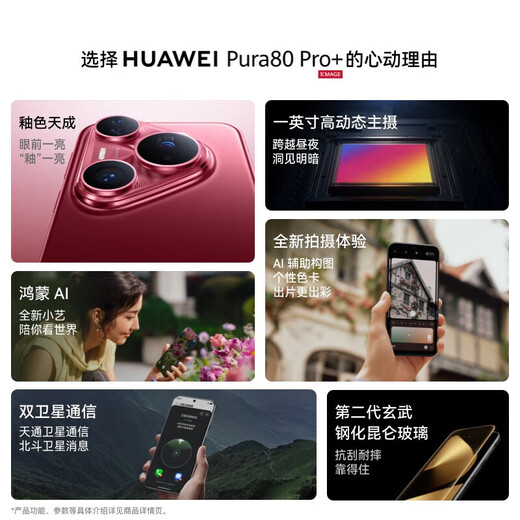 Huawei Pura 80 Pro+ Official Authentic New Phone 2025 Flagship Phone HUAWEI pura80pro+ Series p80 Hongmeng Smart Huawei Mobile Phone Glaze Red 16GB+512GB Official Standard Configuration