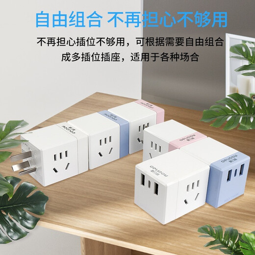 Delipow power strip, one to three multifunctional sockets, USB charging head/wireless socket converter/travel conversion plug, one to three plugs, pink